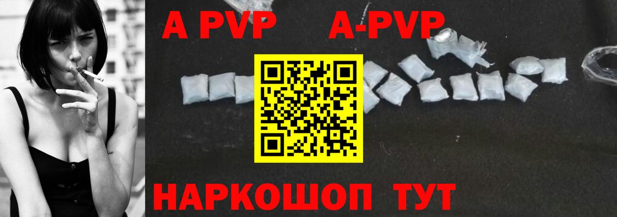 A-PVP мука  Вход с VPN  Шадринск 