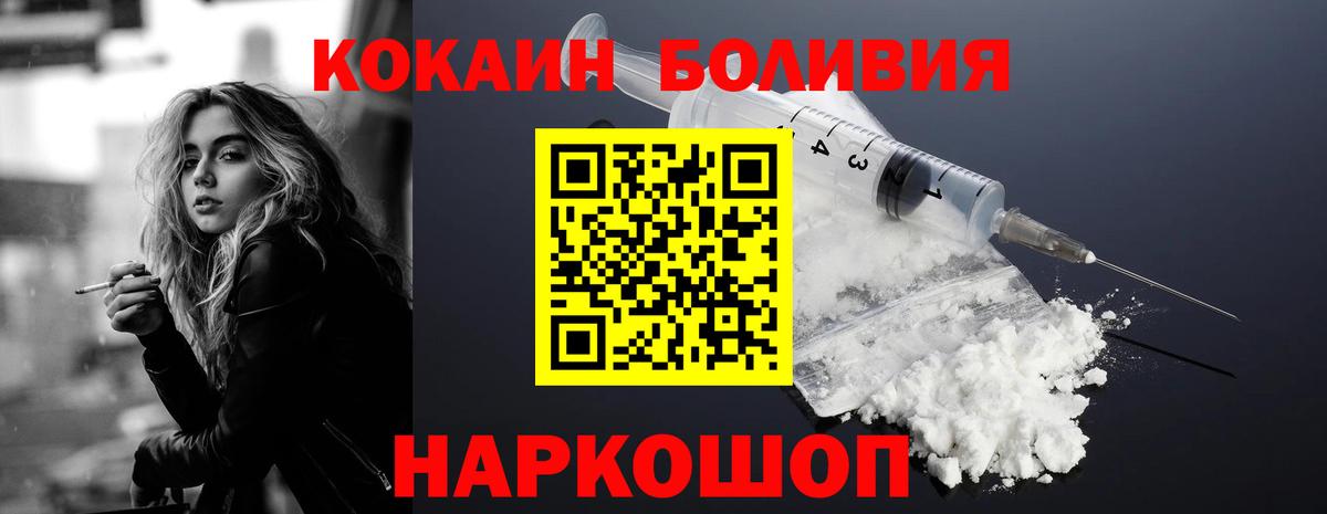 КОКАИН 99%  COCAIN VHQ  Кокаин  Вход с VPN  Шадринск 