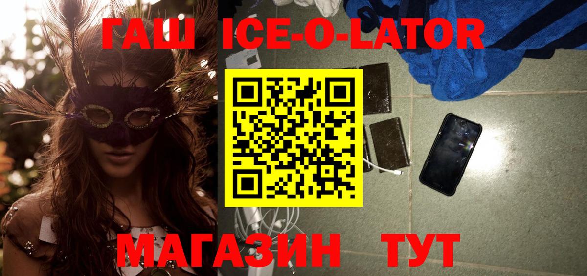 Гашиш индика сатива  Гашиш Premium  Шадринск  Вход с VPN 