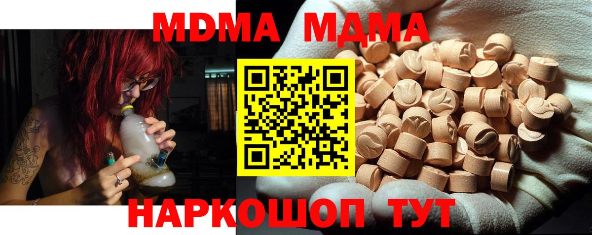 MDMA VHQ Шадринск