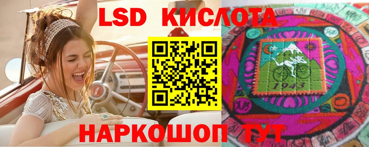 Шадринск  Марки 25I-NBOMe 1,8мг  Вход с VPN 