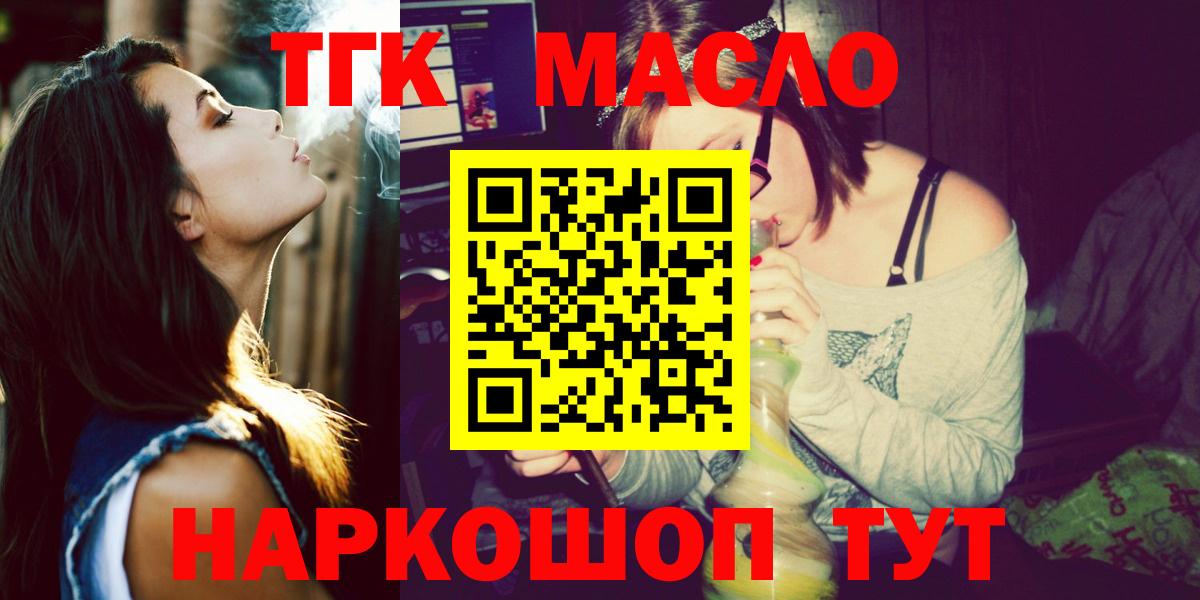 Дистиллят ТГК жижа Шадринск
